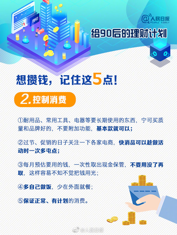 理财课还是“劫财课”？记者亲历理财小白营“套路满满”这些建议要记住