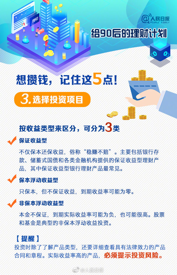 理财课还是“劫财课”？记者亲历理财小白营“套路满满”这些建议要记住