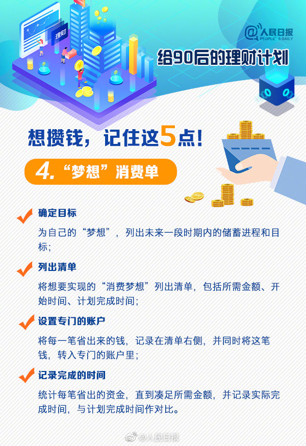 理财课还是“劫财课”?记者亲历理财小白营“套路满满”这些建议要记住