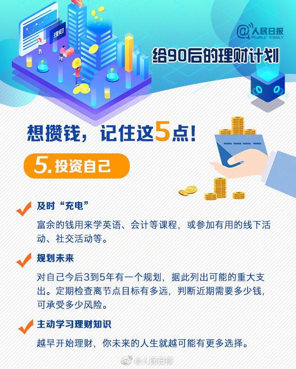理财课还是“劫财课”?记者亲历理财小白营“套路满满”这些建议要记住