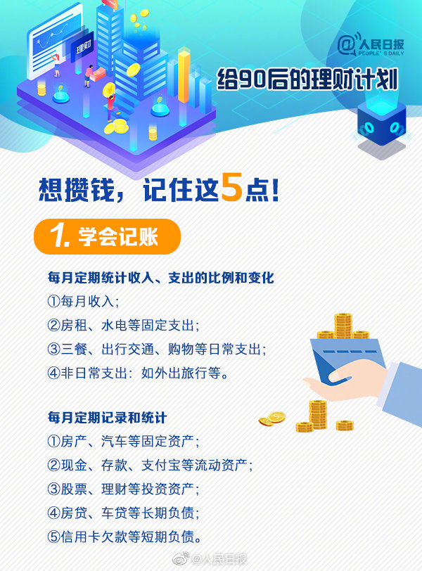 理财课还是“劫财课”?记者亲历理财小白营“套路满满”这些建议要记住