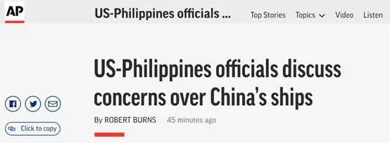 美联社:美菲官员讨论对中国船只的“担忧”