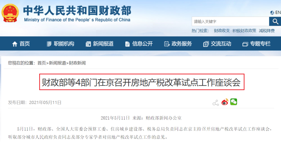 楼市,非同寻常的大消息……