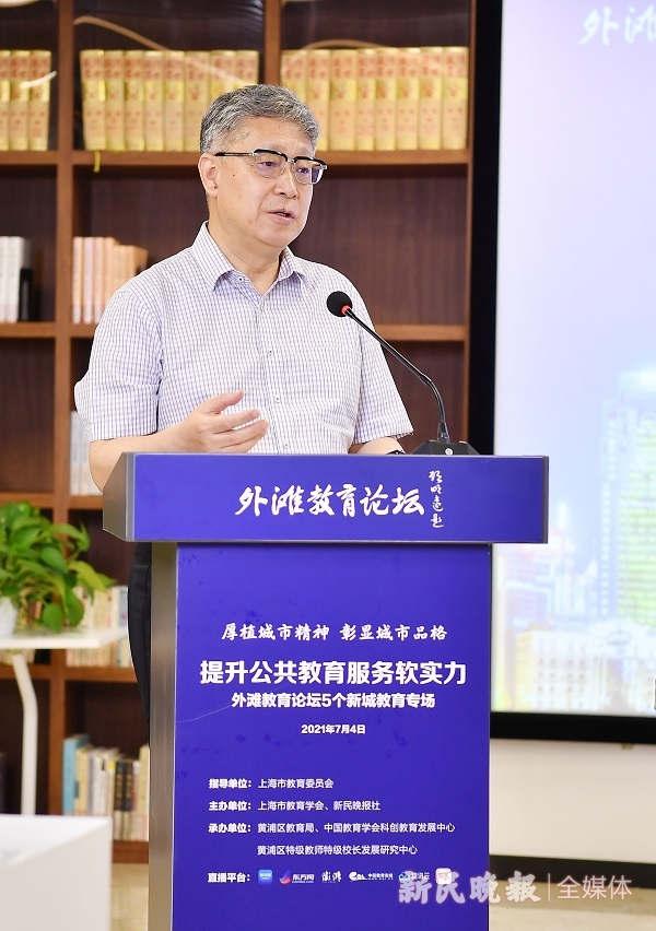 外滩教育论坛|5个新城教育专场 聚焦提升公共教育服务软实力