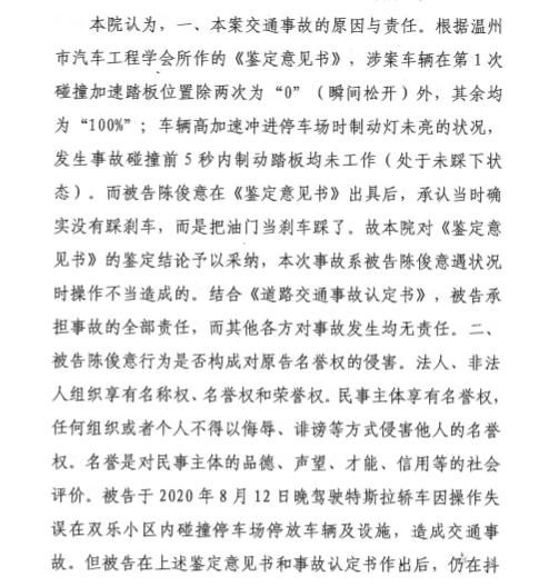 “812温州特斯拉失灵”事件反转:车主错把油门当刹车,向特斯拉道歉并赔偿5万元