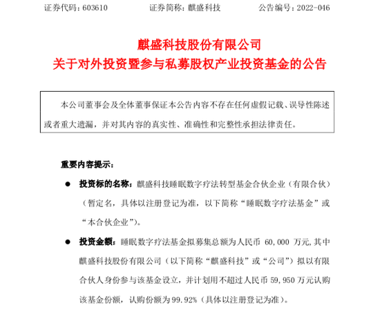 来源:公告截图