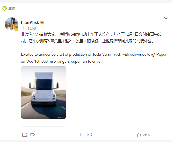 图片来源:马斯克官方微博