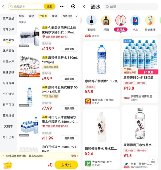 左:明日达超市,右:京东到家1小时